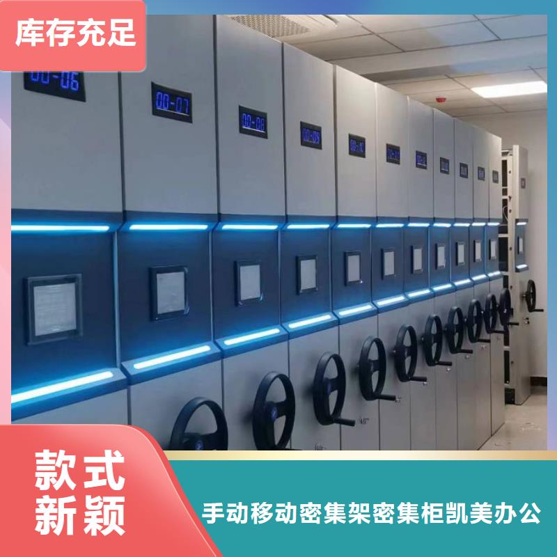 产品使用不可少的常识储备【凯美】双柱式密集架