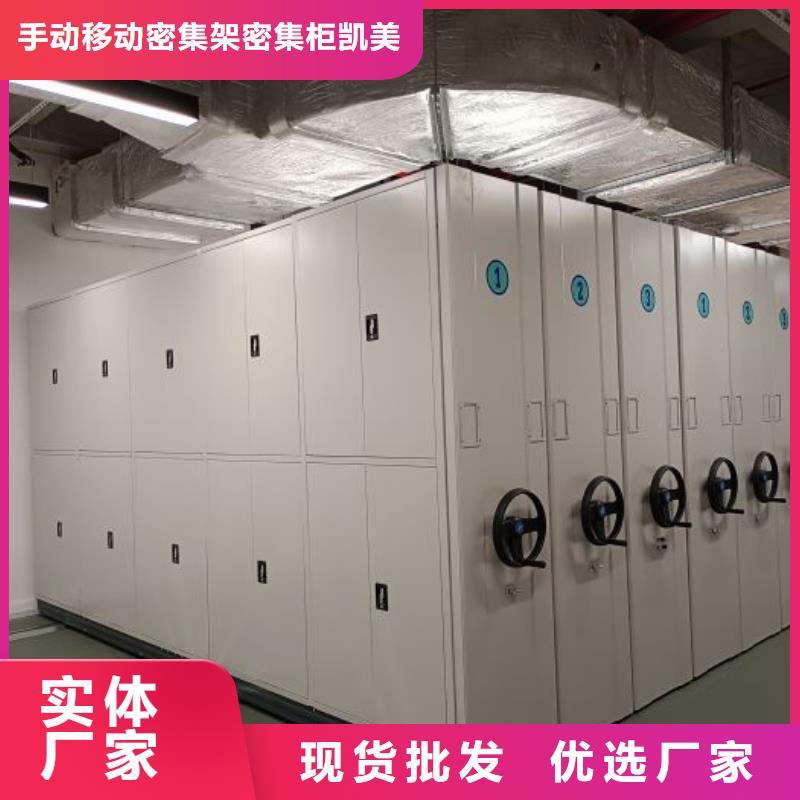 一站购齐【凯美】档案架