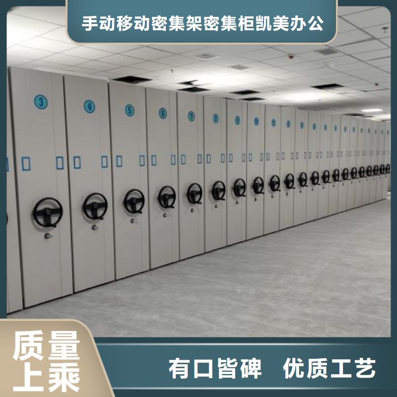 档案密集架视频-河南省开封市|兰考|杞县|许昌|洛阳|平顶山|新乡|商丘|三门峡档案密集架-凯美