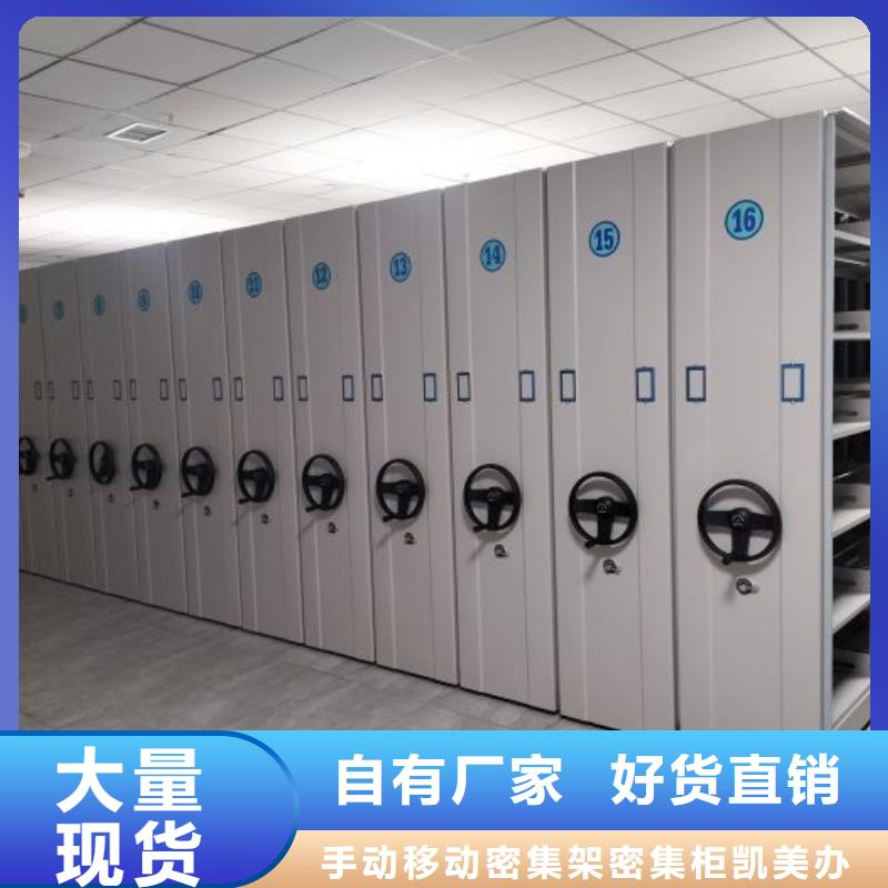 服务用户【凯美】智能档案密集架