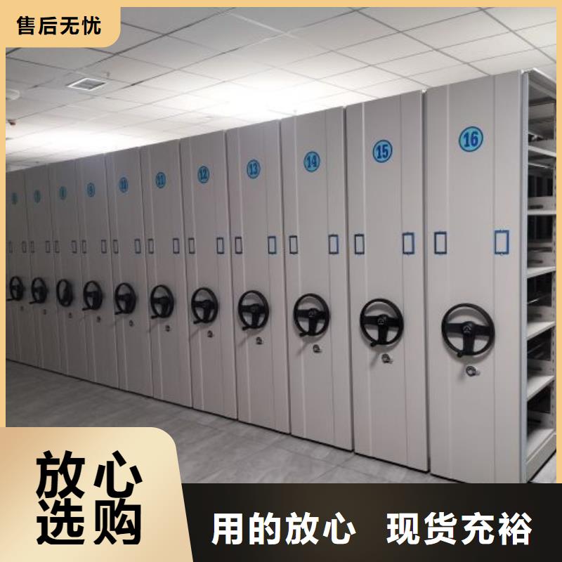 言必信果【凯美】密集手动型档案柜