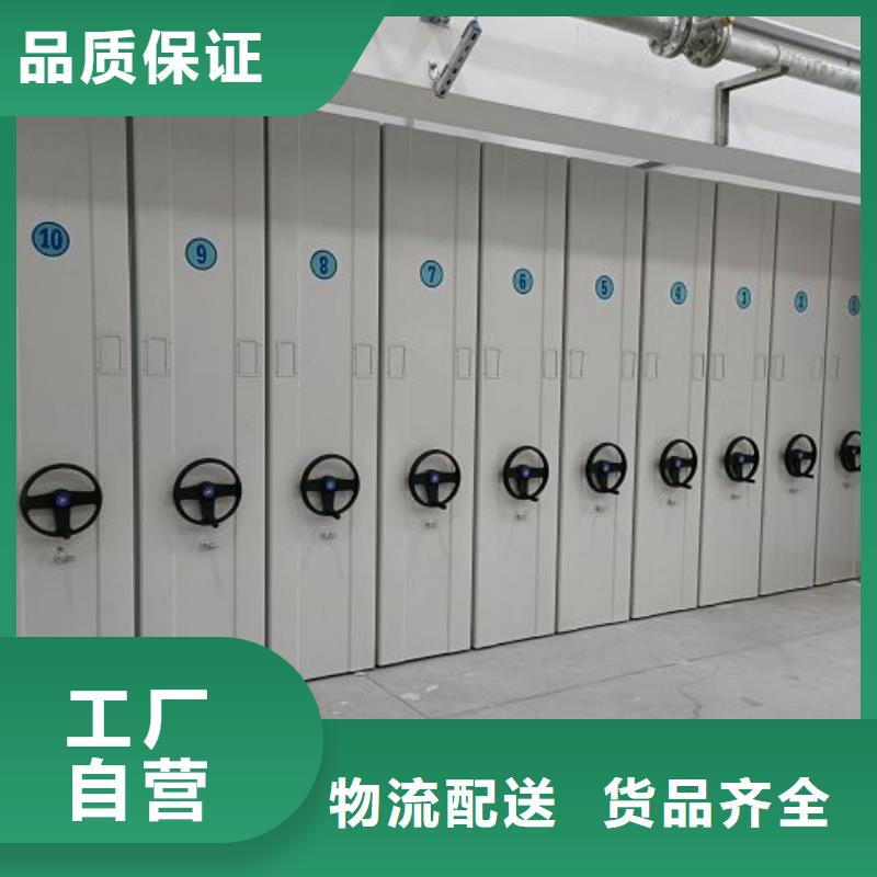 工作原理【凱美】檔案存放密集柜