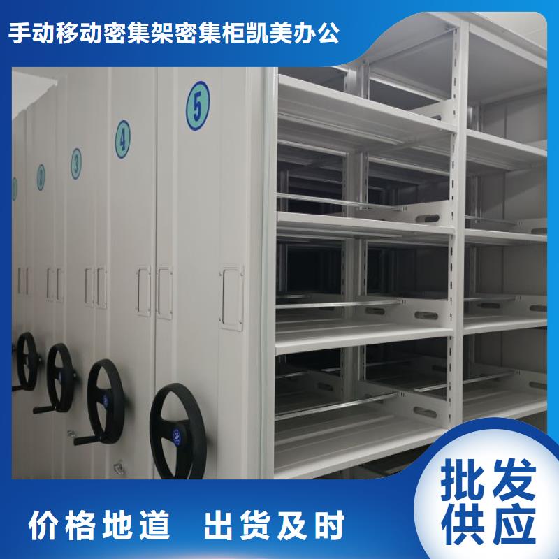 厂家勇敢创造的市场反响【凯美】樟木密集架