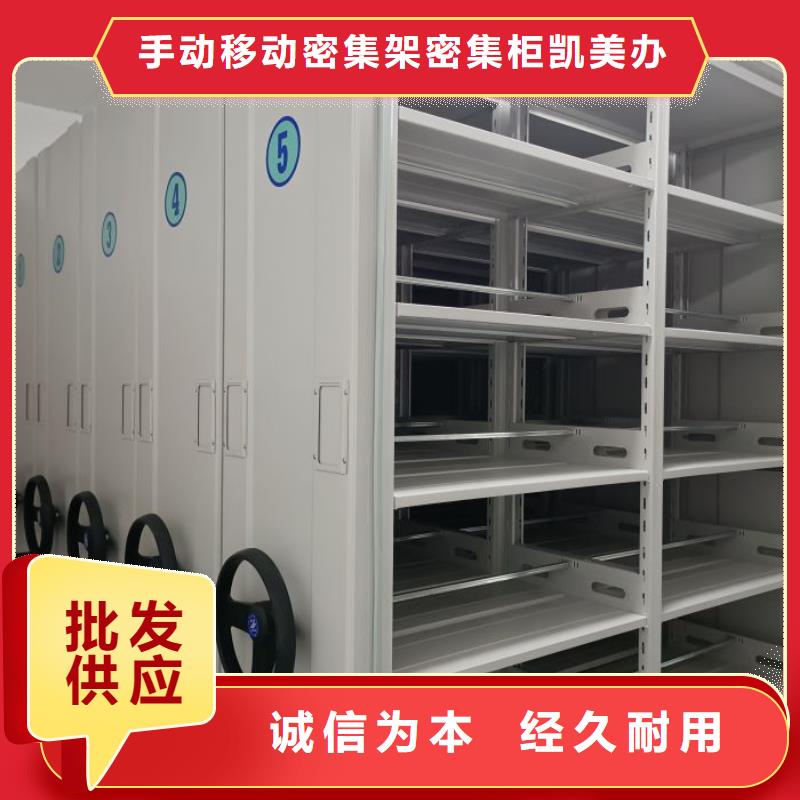銷售商【凱美】手動密集書架