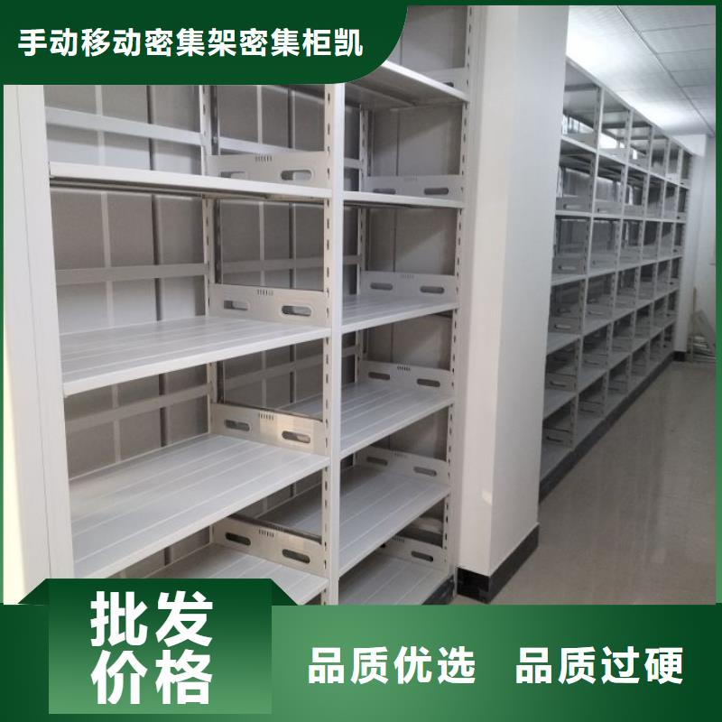 效益更高【凯美】移动文件柜
