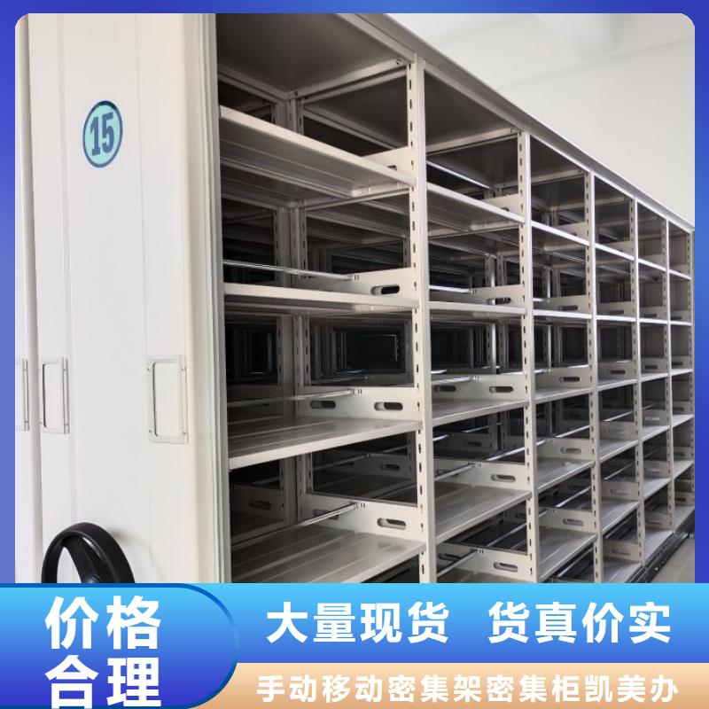 产品使用中的长处与弱点【凯美】临机械手动密集柜
