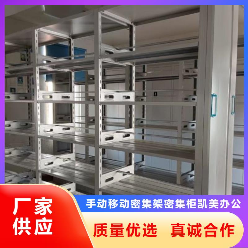 行業跟隨技術發展趨勢【凱美】密集型檔案移動柜