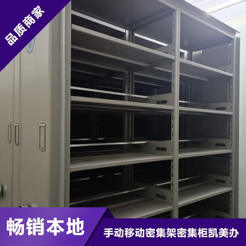 零售店【凯美】全封闭移动档案架