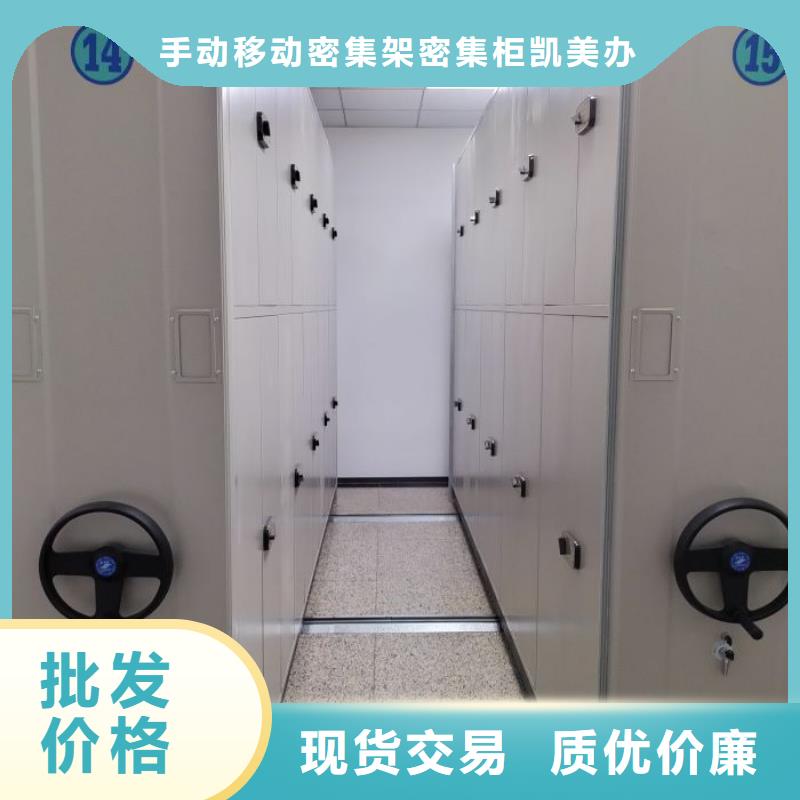 产品的优势所在【凯美】琼海市密集档案架