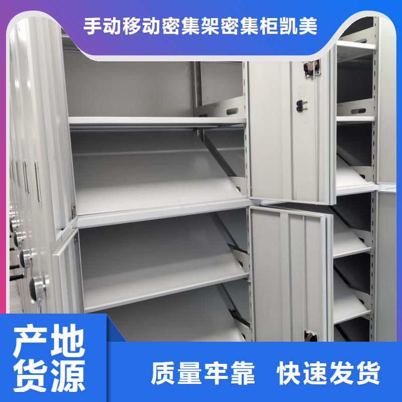 生产销售基地【凯美】密集手动柜