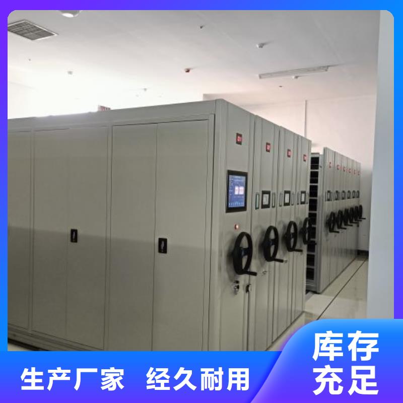 金明|尉氏|洛阳|驻马店|周口|南阳|濮阳|漯河|郑州【 密集架1-移动密集柜正规厂家】厂家直营