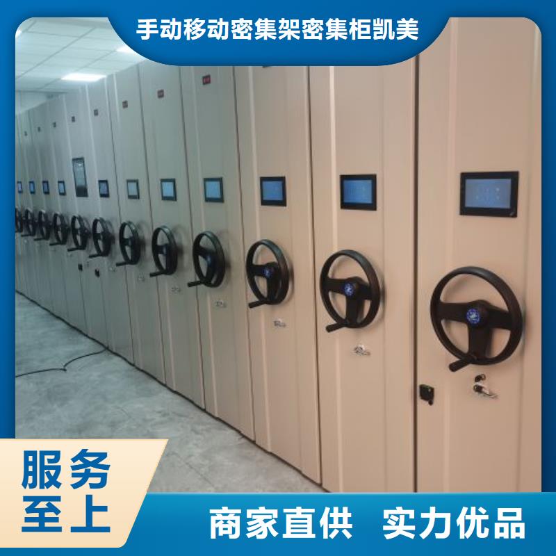 廠家勇敢創造的市場反響【凱美】樟木密集架