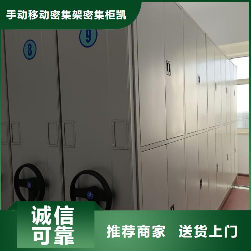 档案密集柜-视频-齐齐哈尔市档案密集柜|龙江|龙沙|大庆|绥化|鹤岗|黑河|哈尔滨|佳木斯