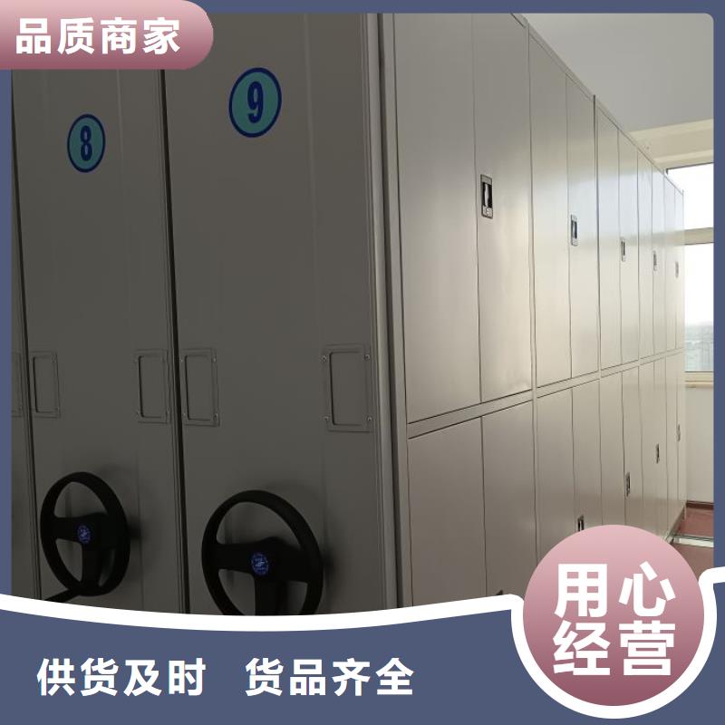 工作原理【凯美】档案存放密集柜