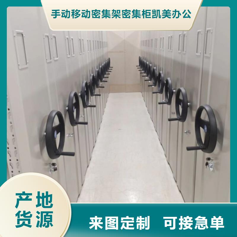 厂家勇敢创造的市场反响【凯美】樟木密集架