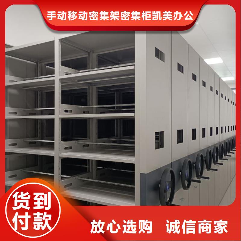 代理價【凱美】手動式密集柜