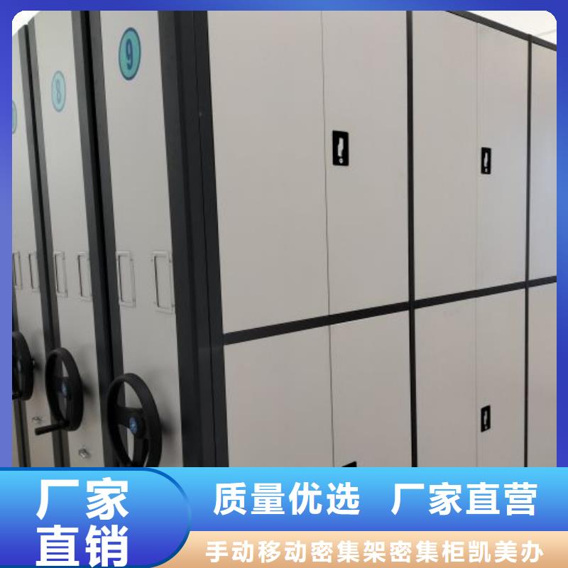 產品特性和使用方法【凱美】檔案資料庫智能密集柜