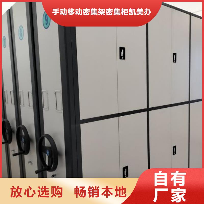 至诚服务【凯美】箱体式密集架