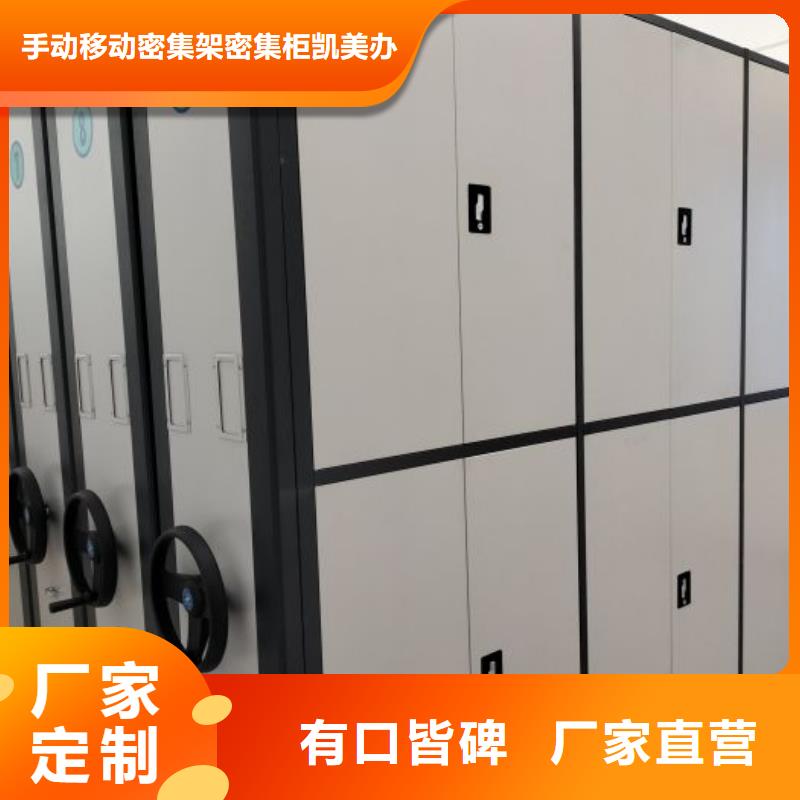 产品分类选择的相关知识【凯美】活动式密集架