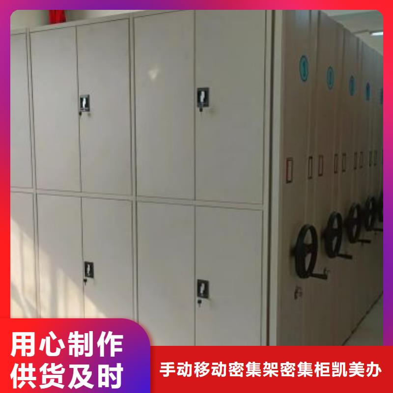 源头厂货【凯美】磁带密集架