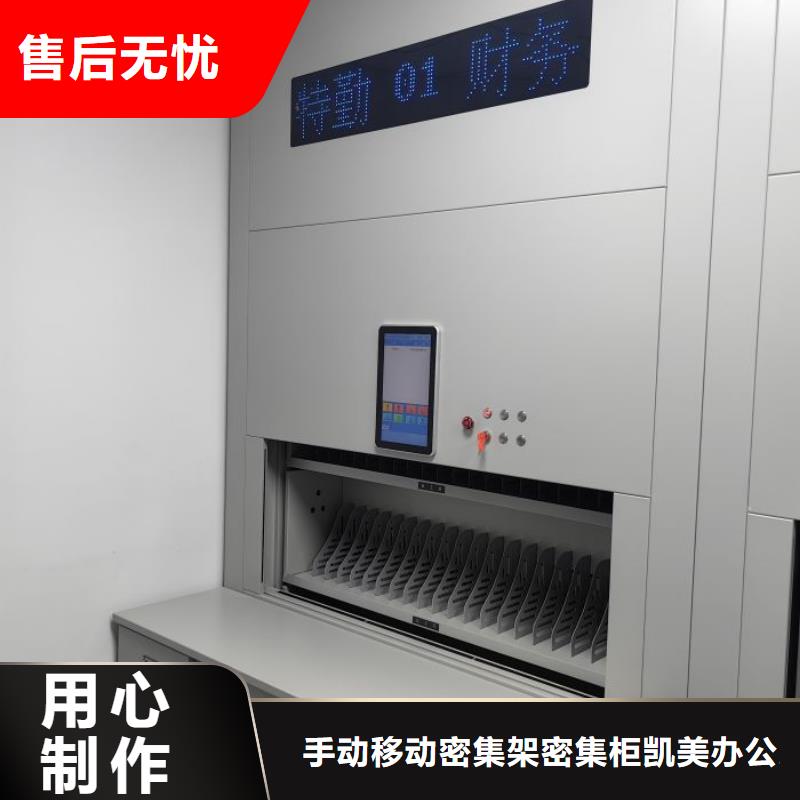实力生产商【凯美】移动密集文件柜