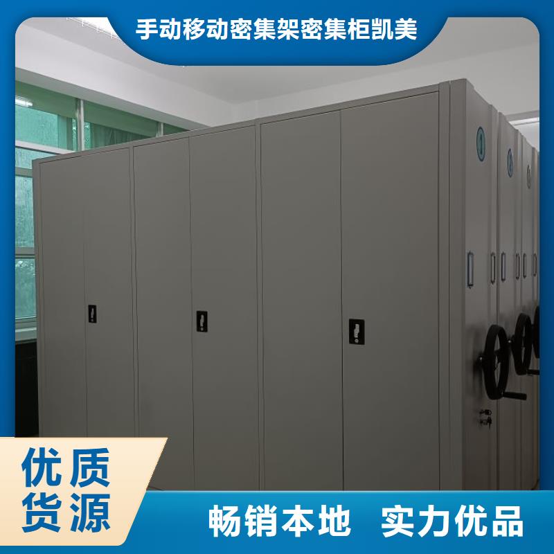 让利销售【凯美】档案库房密集架