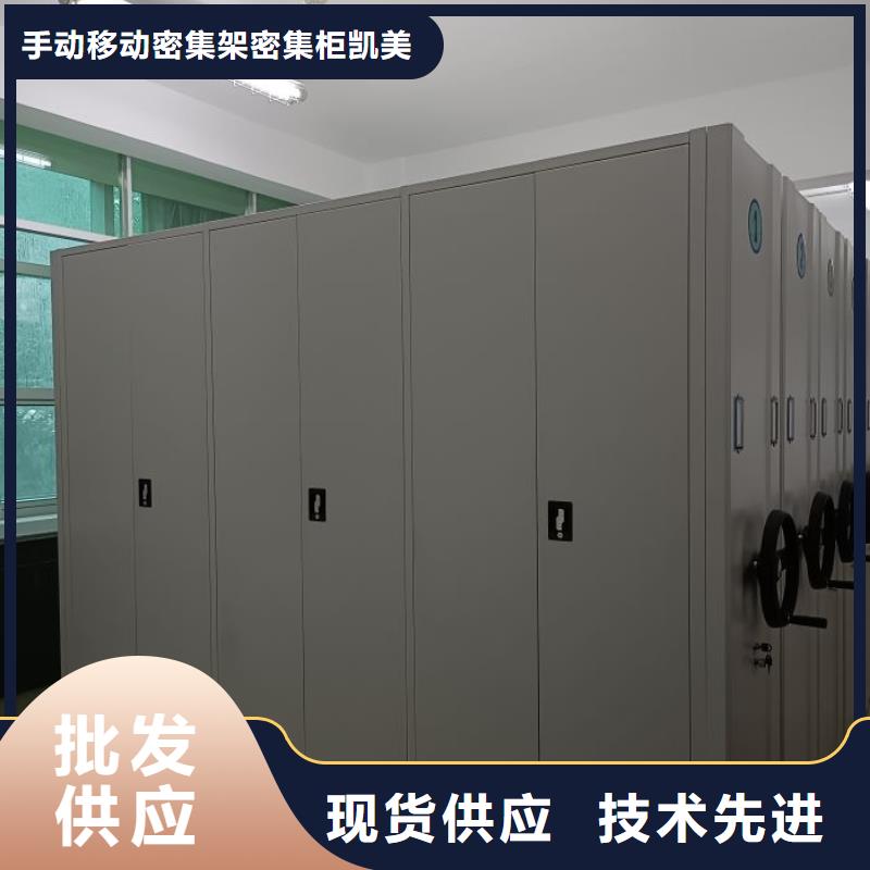 優質供應【凱美】檔案庫房密集柜