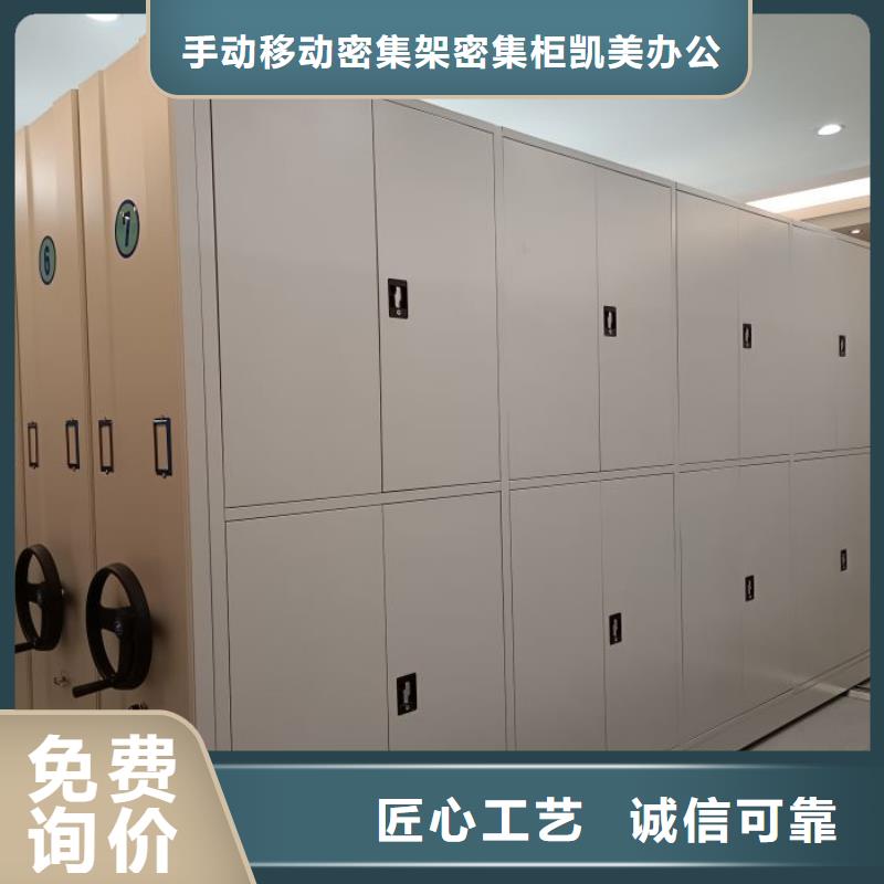 实力生产商【凯美】移动密集文件柜