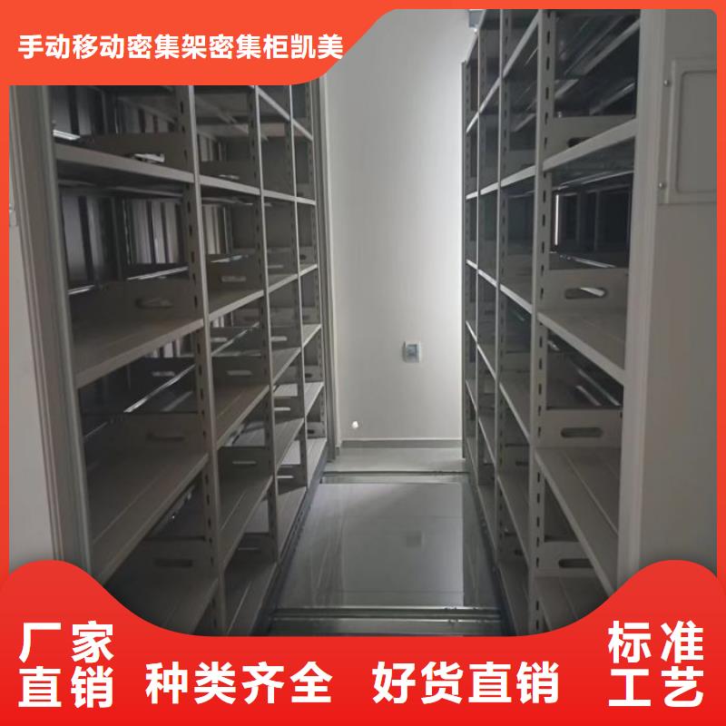 产品分类选择的相关知识【凯美】活动式密集架