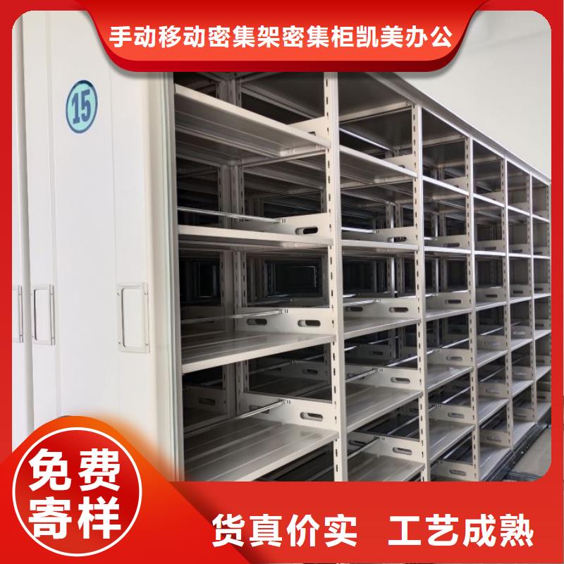 功能及特点产品的选用原则有哪些【凯美】密集手动型档案柜