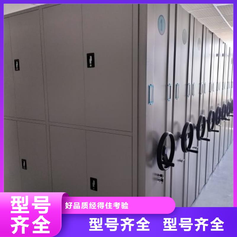 无棣|邹平|东营|菏泽|日照|德州|烟台|聊城|泰安【密集柜2手动密集柜规格型号全】质量优价格低