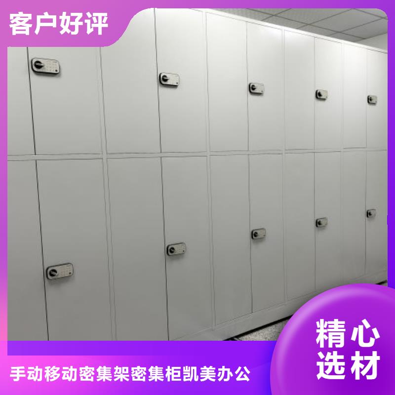 竭诚服务【凯美】资料室密集架