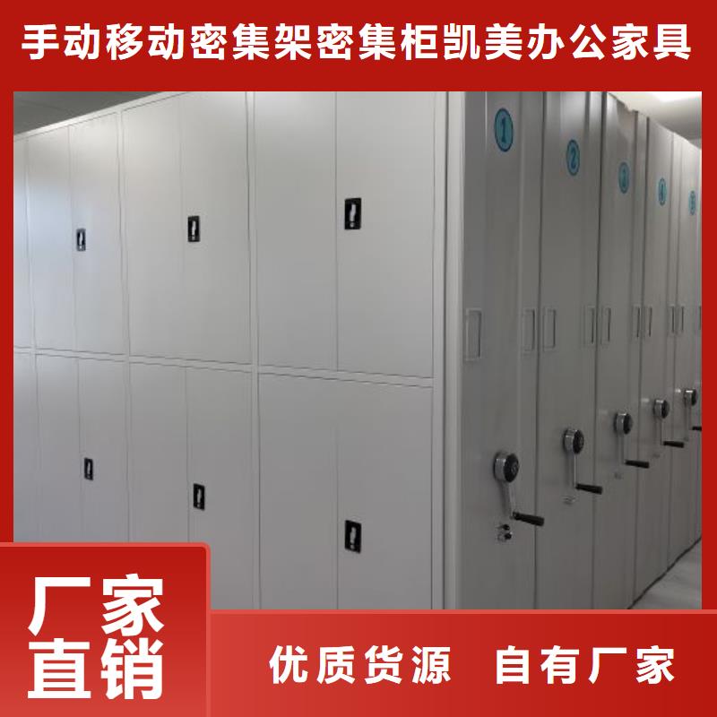 產地貨源【凱美】手搖密集檔案架