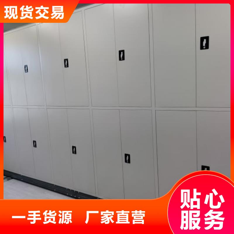 立足实际【凯美】档案保管密集柜