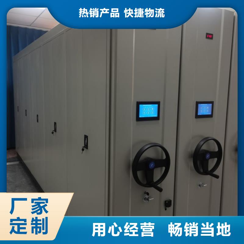 立足实际【凯美】档案保管密集柜