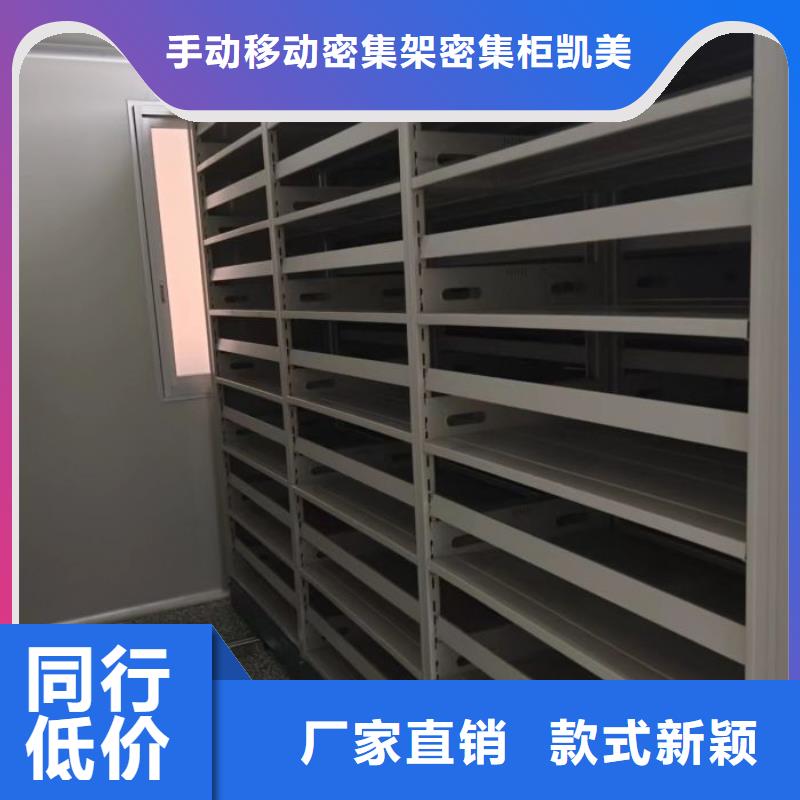 档案密集柜视频-档案密集柜-西藏昌都市芒康|类乌齐|那曲|阿里|日喀则|山南|拉萨当地品牌