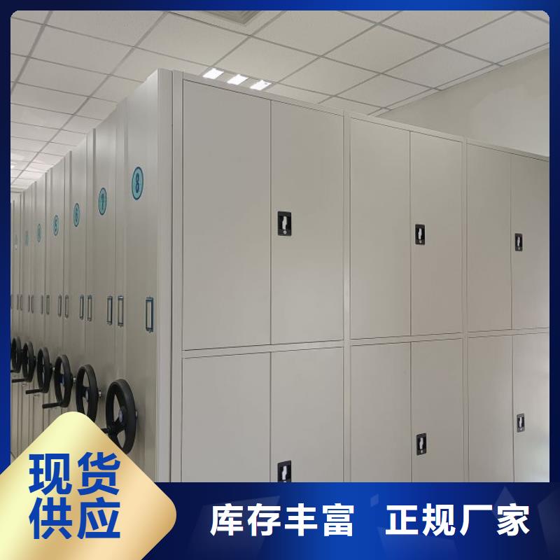 立足实际【凯美】档案保管密集柜