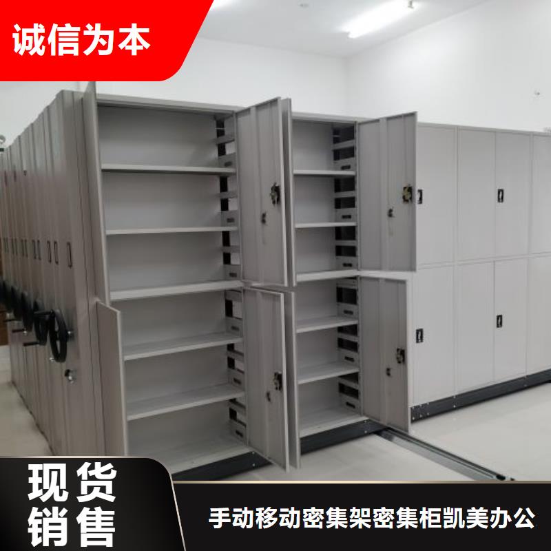 用心做事【凯美】密集移动档案柜