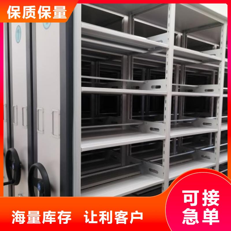 价诚信经营【凯美】档案架密集柜