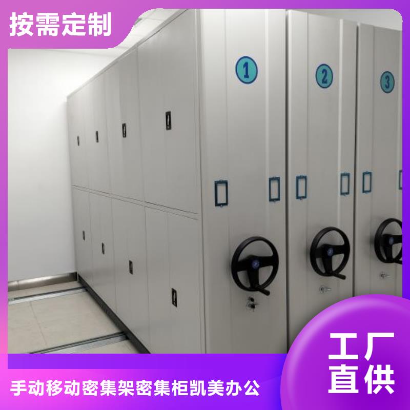 敬请来电【凯美】磁带密集架