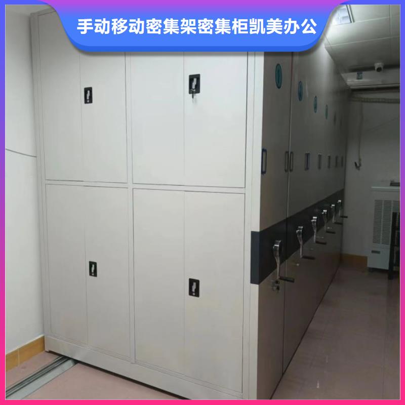 诚信营销【凯美】档案管理密集档案架