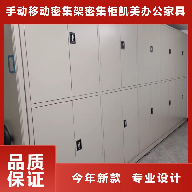 图纸定做【凯美】档案室手摇密集柜