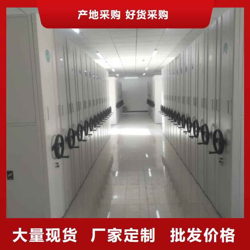 智能式表库密集柜现货充足