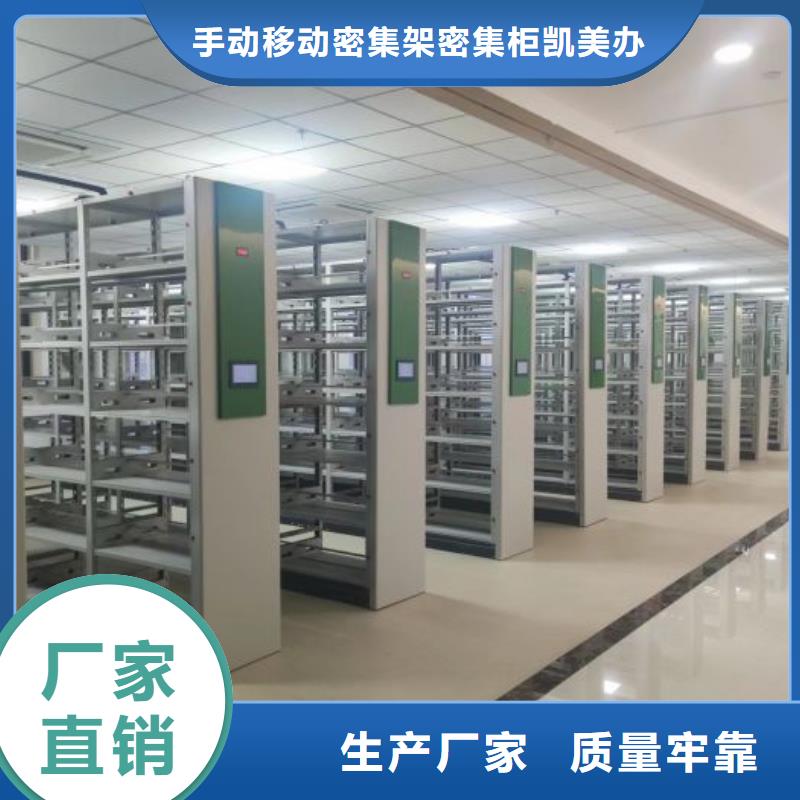 档案密集架制造商【 手动密集架,手摇密集架支持拿样】