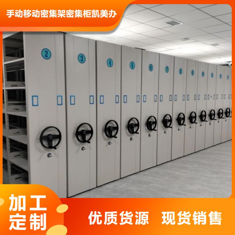 服務放心【凱美】五層箱式密集架