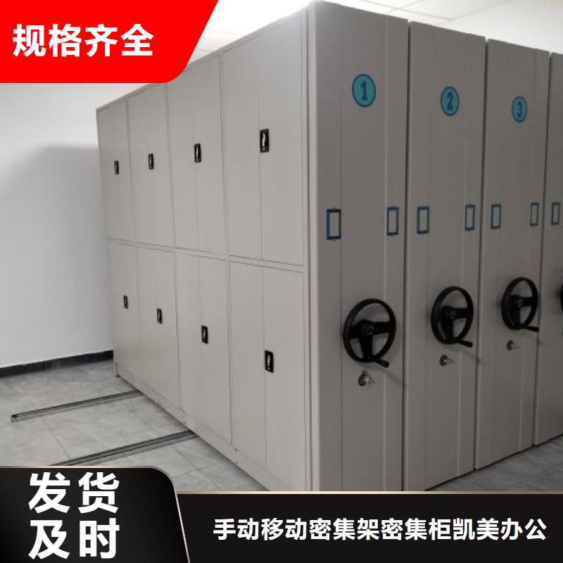 用心做事【凱美】密集移動檔案柜