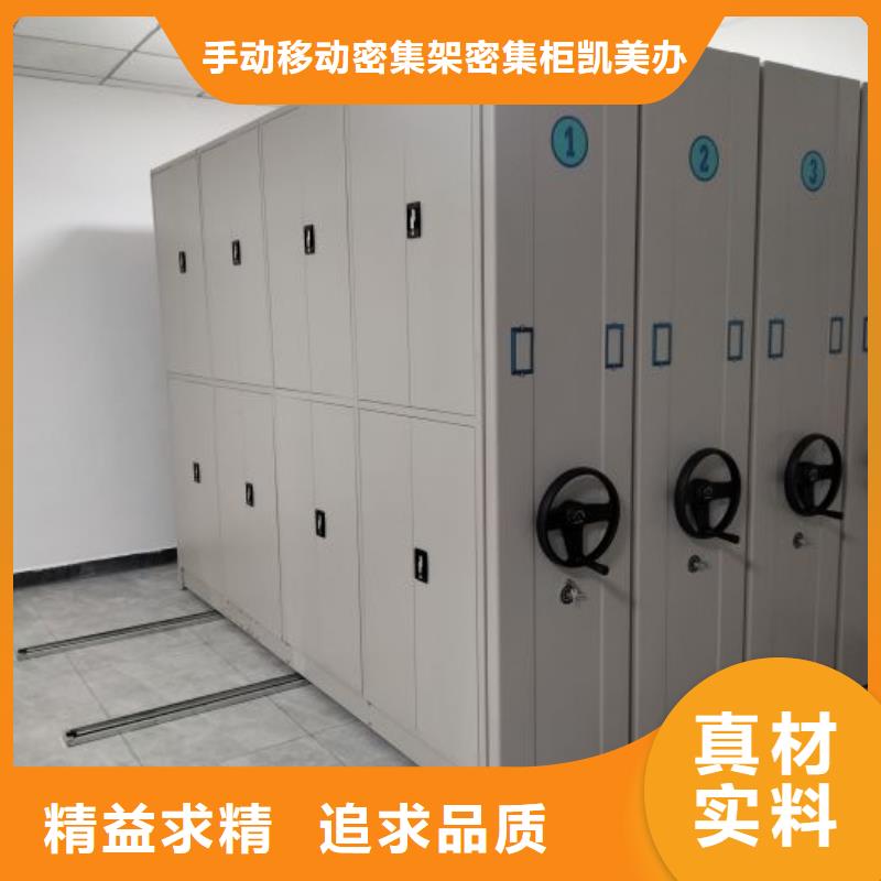 诚信营销【凯美】档案管理密集档案架