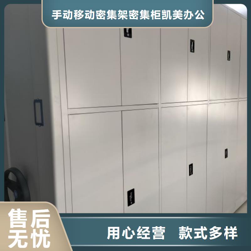 讲究实效【凯美】澄迈县档案馆藏室密集柜
