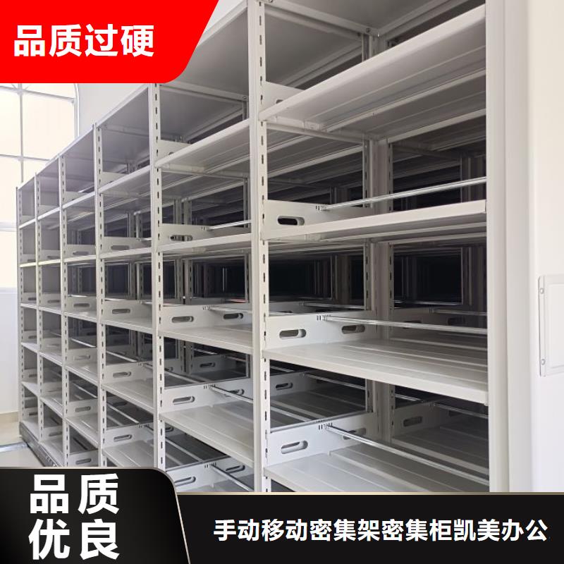 歡迎光臨【凱美】手搖移動檔案架