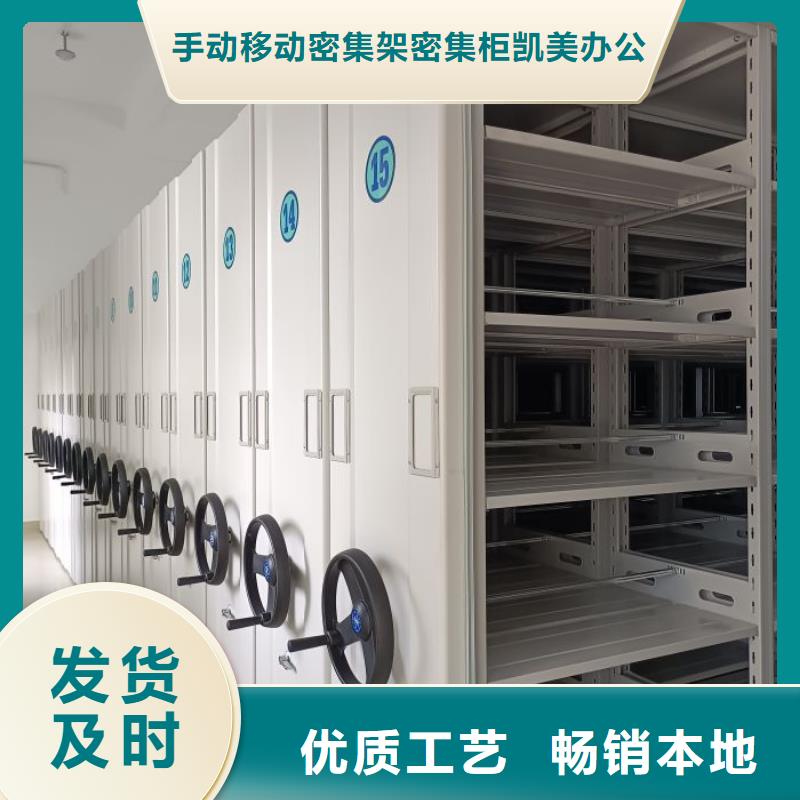 服務放心【凱美】五層箱式密集架